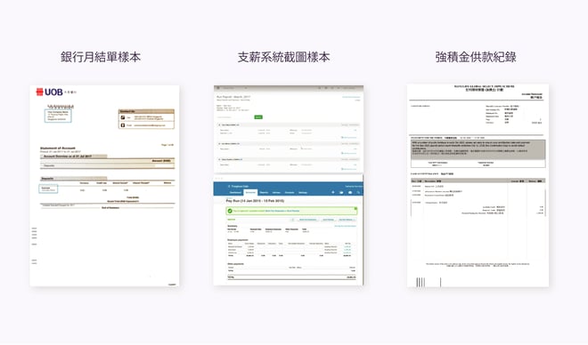 HK Sample payroll docs (ZH)