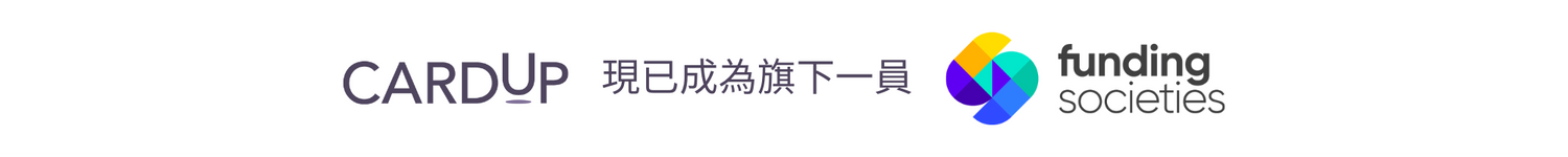 CardUp 現已成為旗下一員 Funding Societies