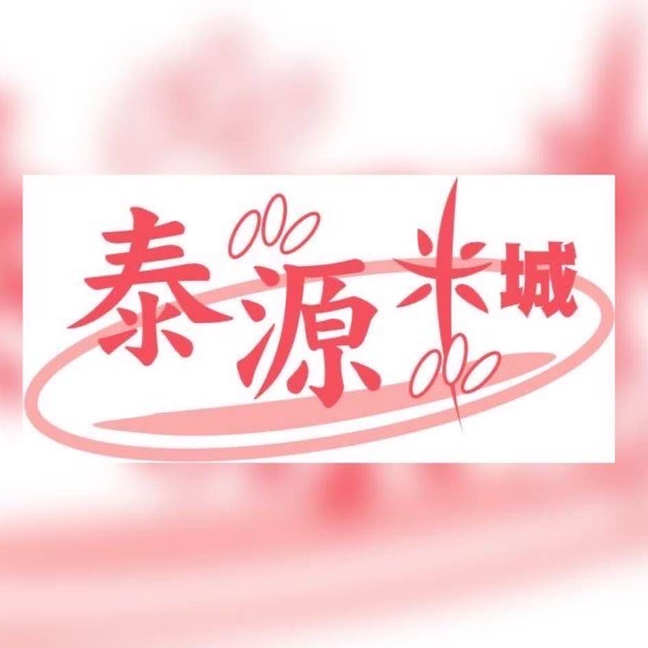泰源米城 - Ricemart HK logo